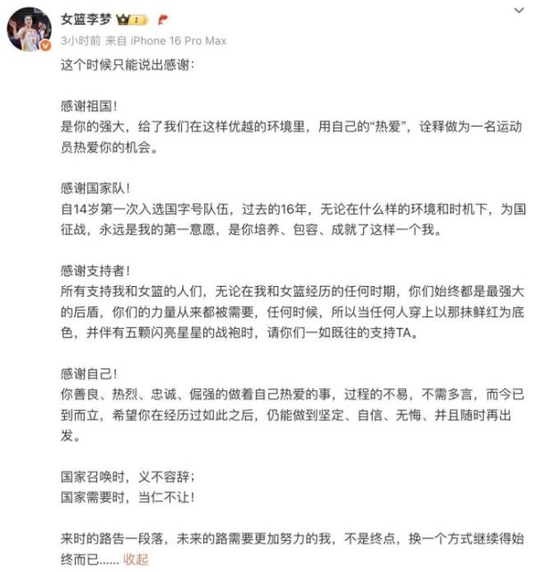顺阳网 李梦因伤无缘亚洲杯宫鲁鸣称恢复有难度 国家队大门永远敞开