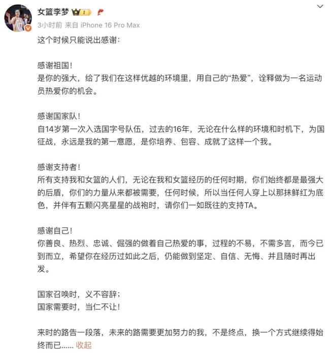 李梦因伤无缘亚洲杯宫鲁鸣称恢复有难度