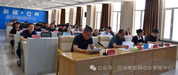 新疆巴州召开网络辟谣联动机制第二次全体会议