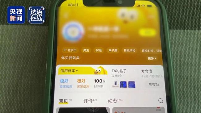 网购退货留赠品？男子私吞800件赠品获刑 非法“薅羊毛”被判刑