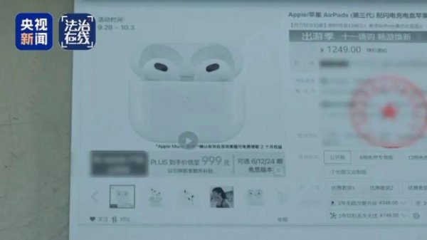 配操盘 快递员长期网购手机、平板等高价产品，拒收并私吞800件赠品 诈骗38万元获刑