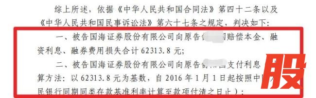 股民亏损88万索赔 二审改判 券商免责引发争议