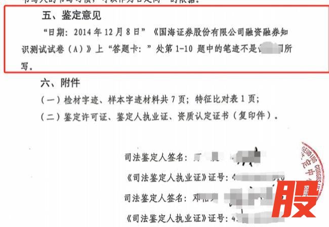 股民亏损88万索赔 二审改判